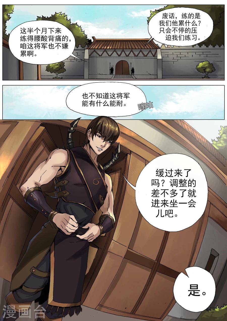 第30话2 练兵-第62话