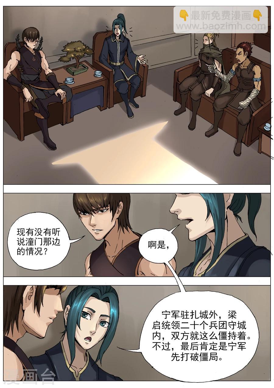 第30话2 练兵-第62话