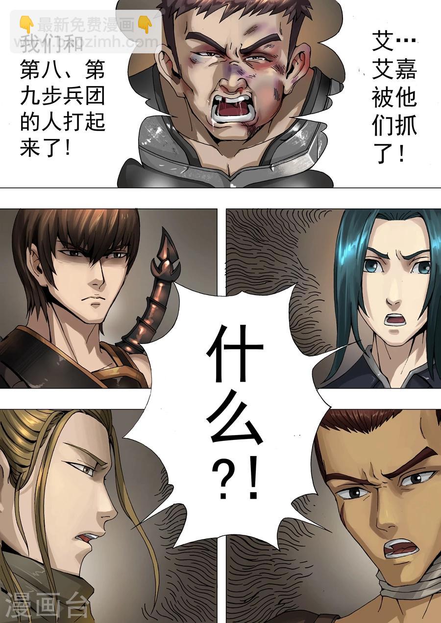 第30话2 练兵-第62话