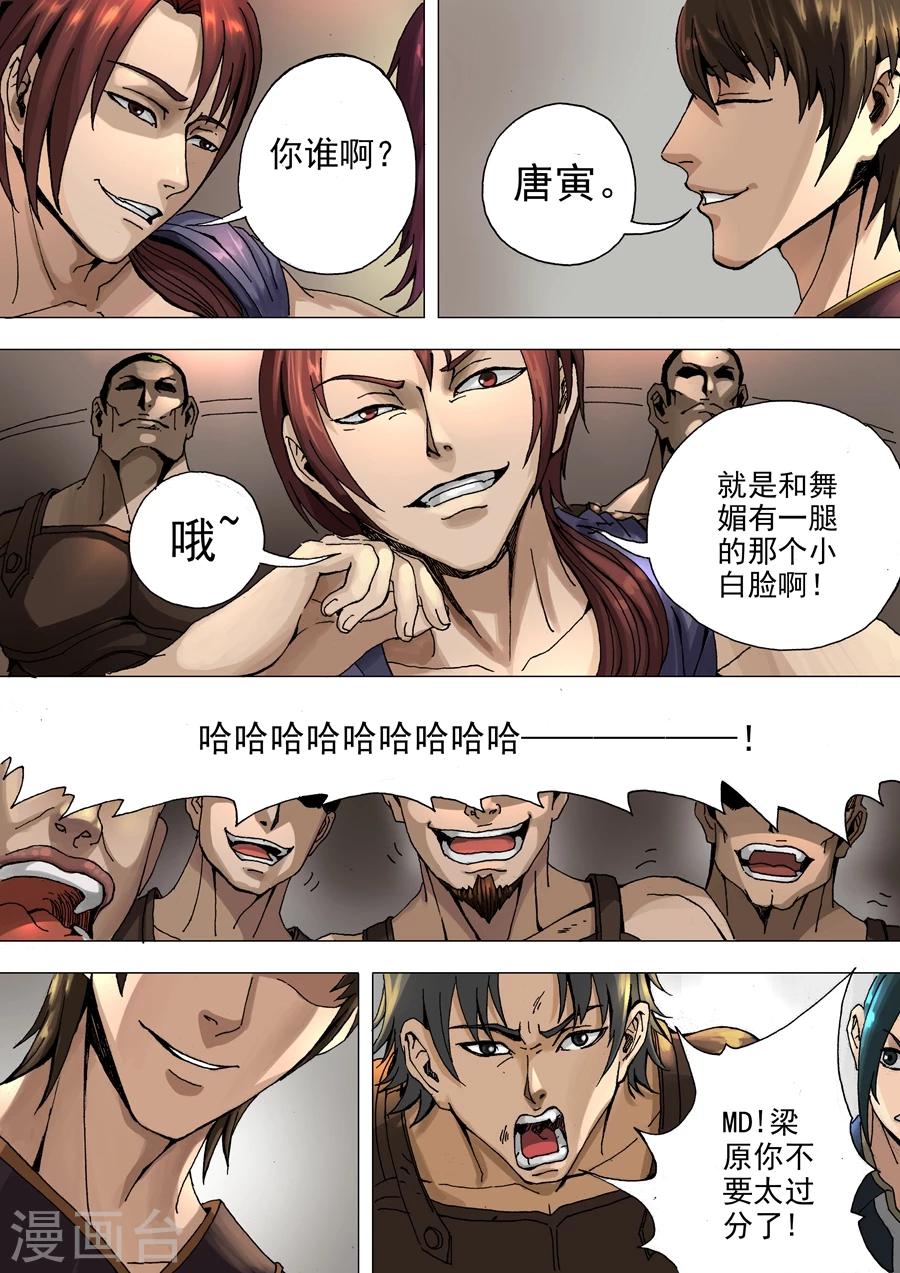 第31话2 解围-第64话