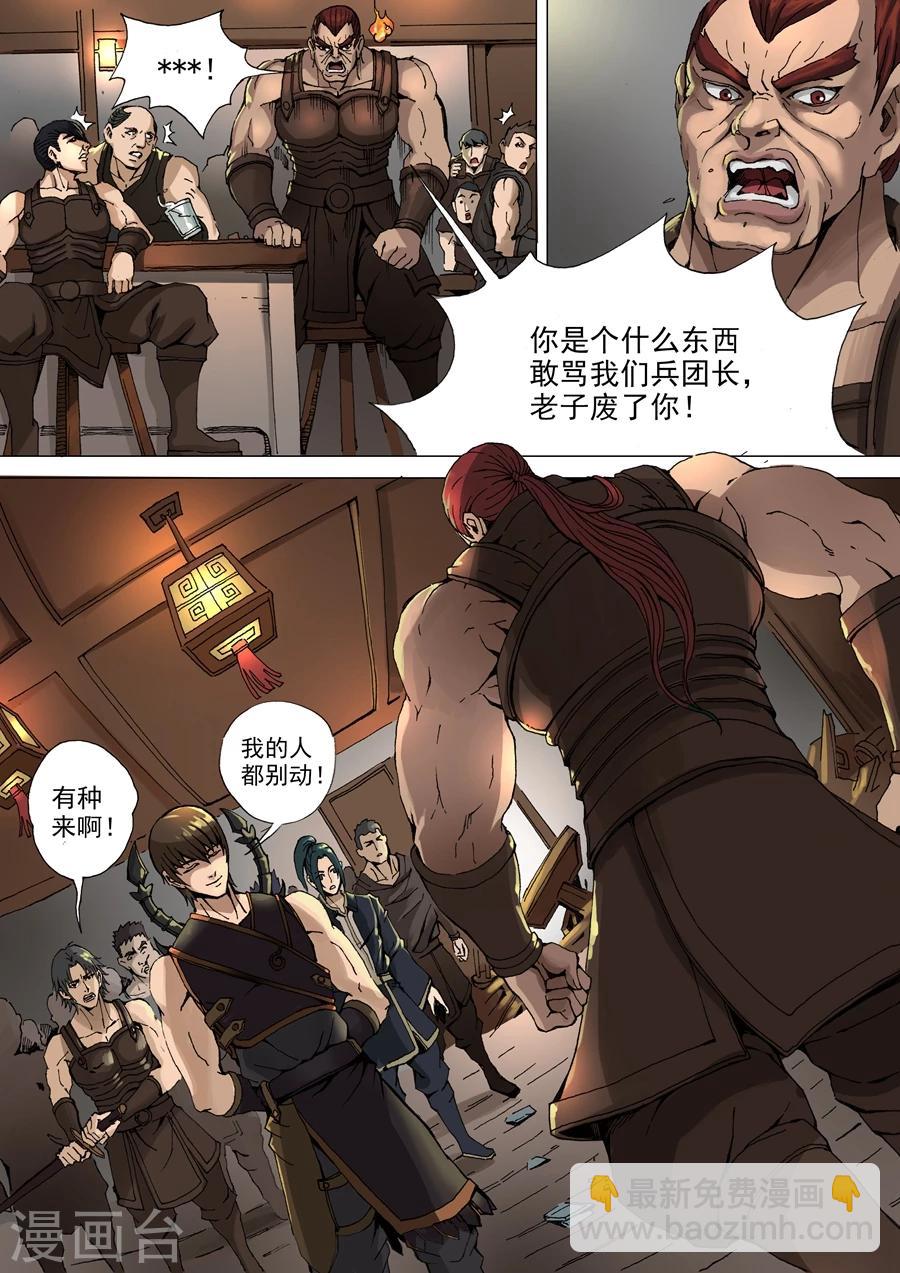 第31话2 解围-第64话