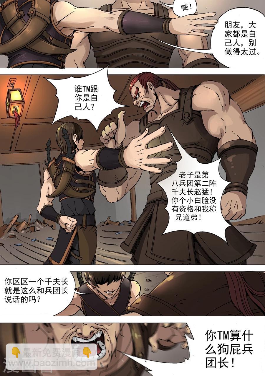 第31话2 解围-第64话