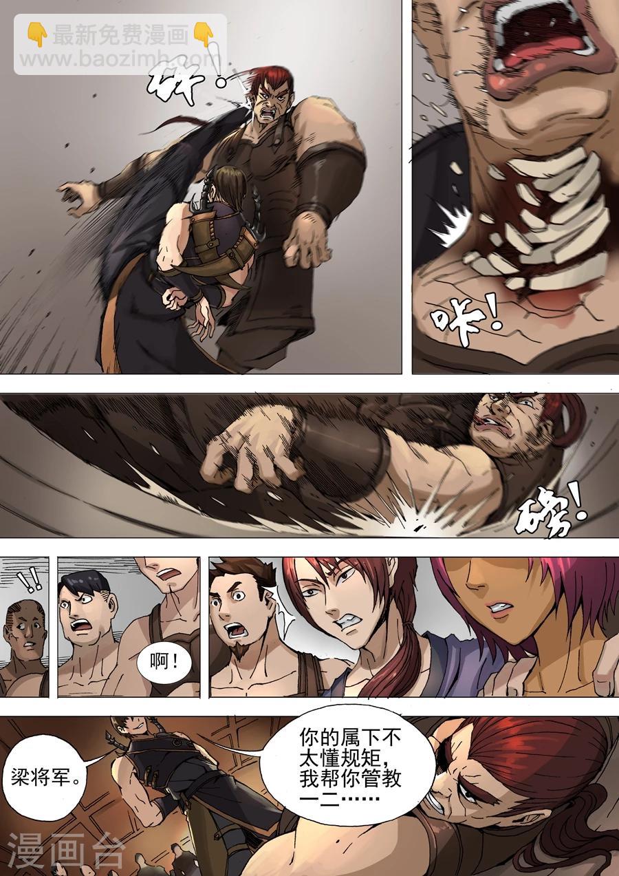 第31话2 解围-第64话