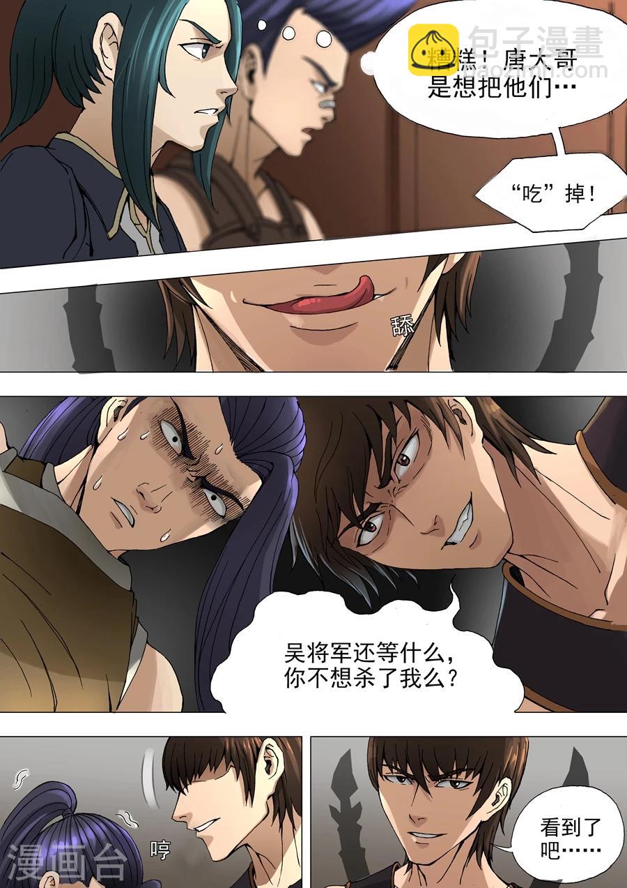 第32话2 压制-第66话