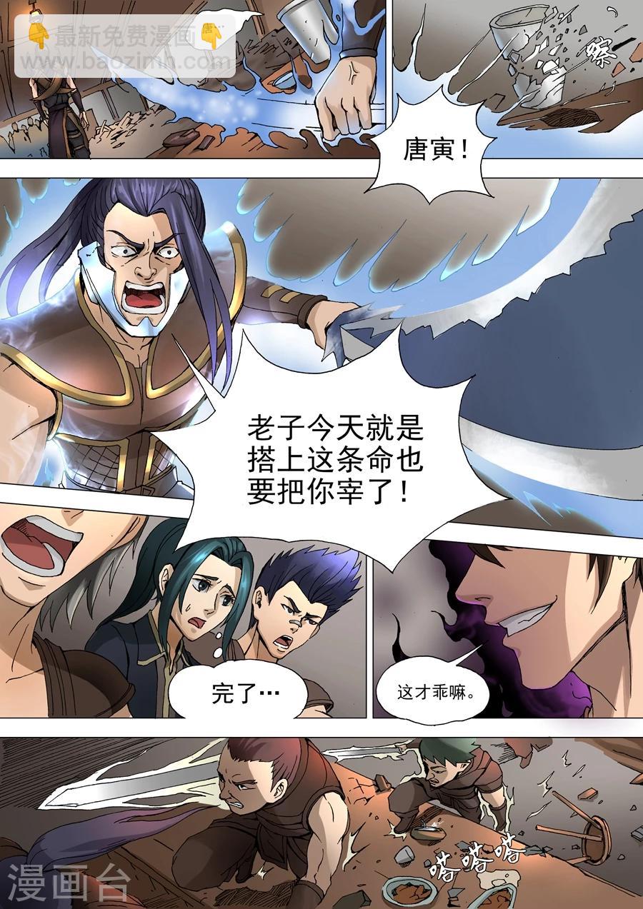 第32话2 压制-第66话
