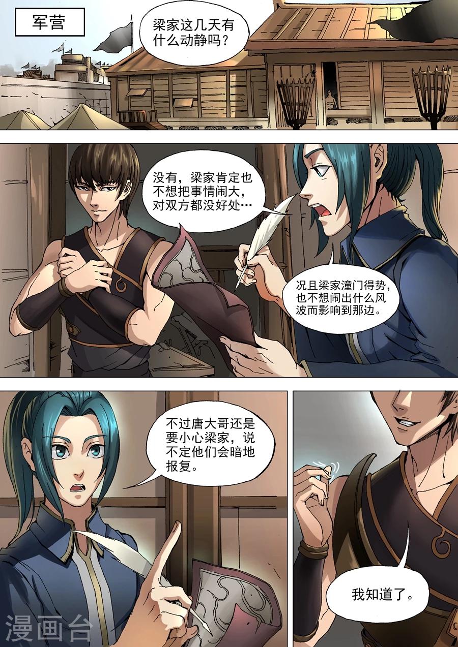 第33话2 特别任务-第68话