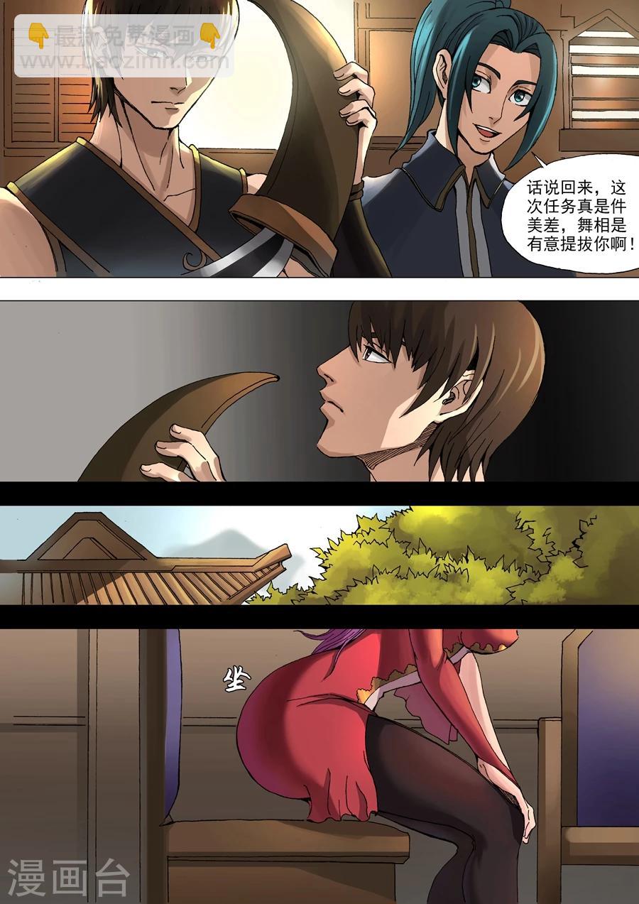 第33话2 特别任务-第68话