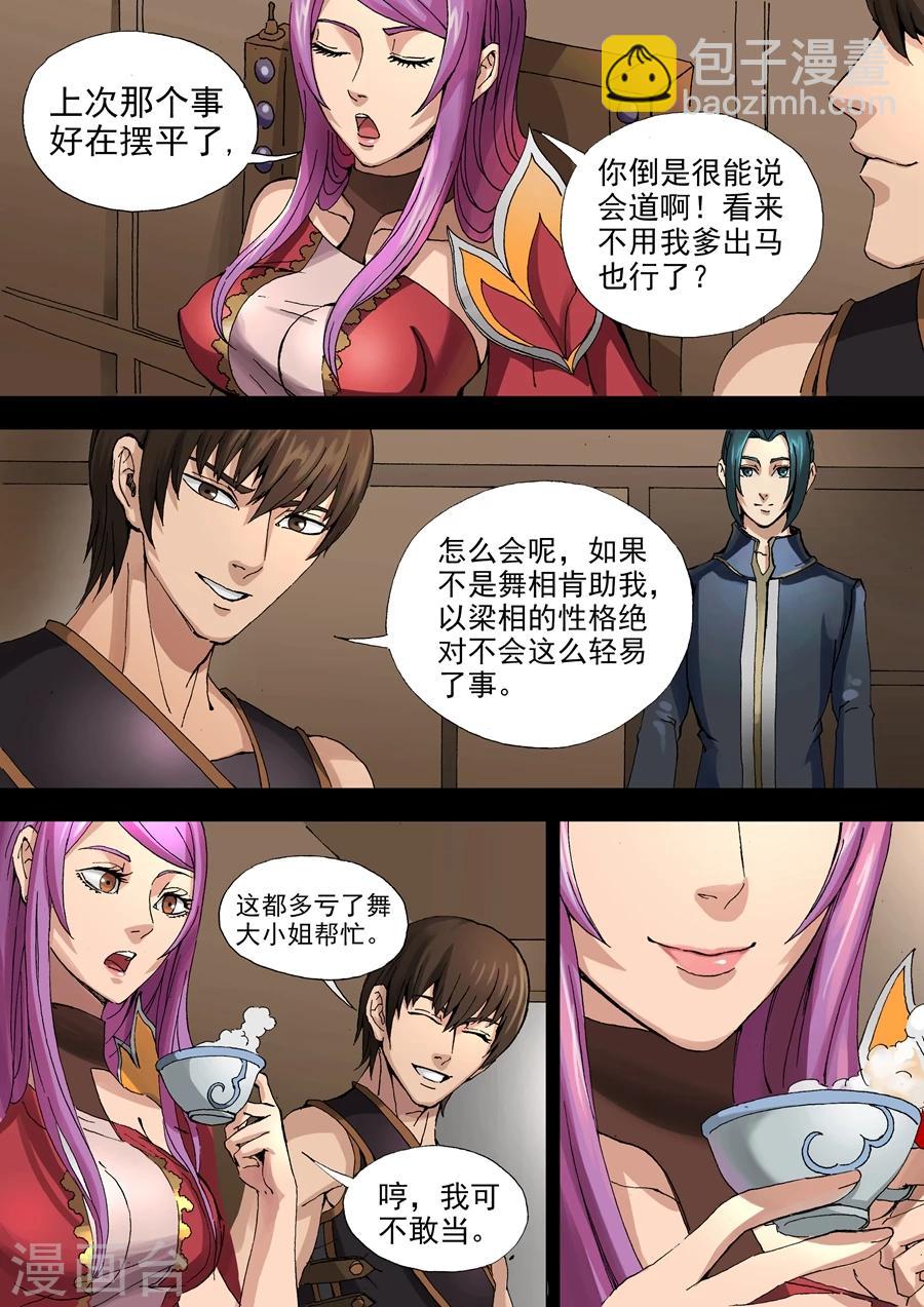 第33话2 特别任务-第68话