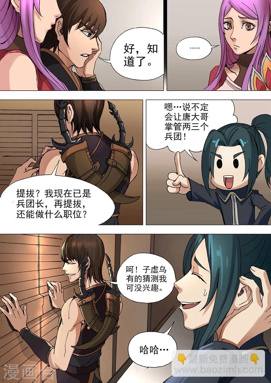 第33话2 特别任务-第68话