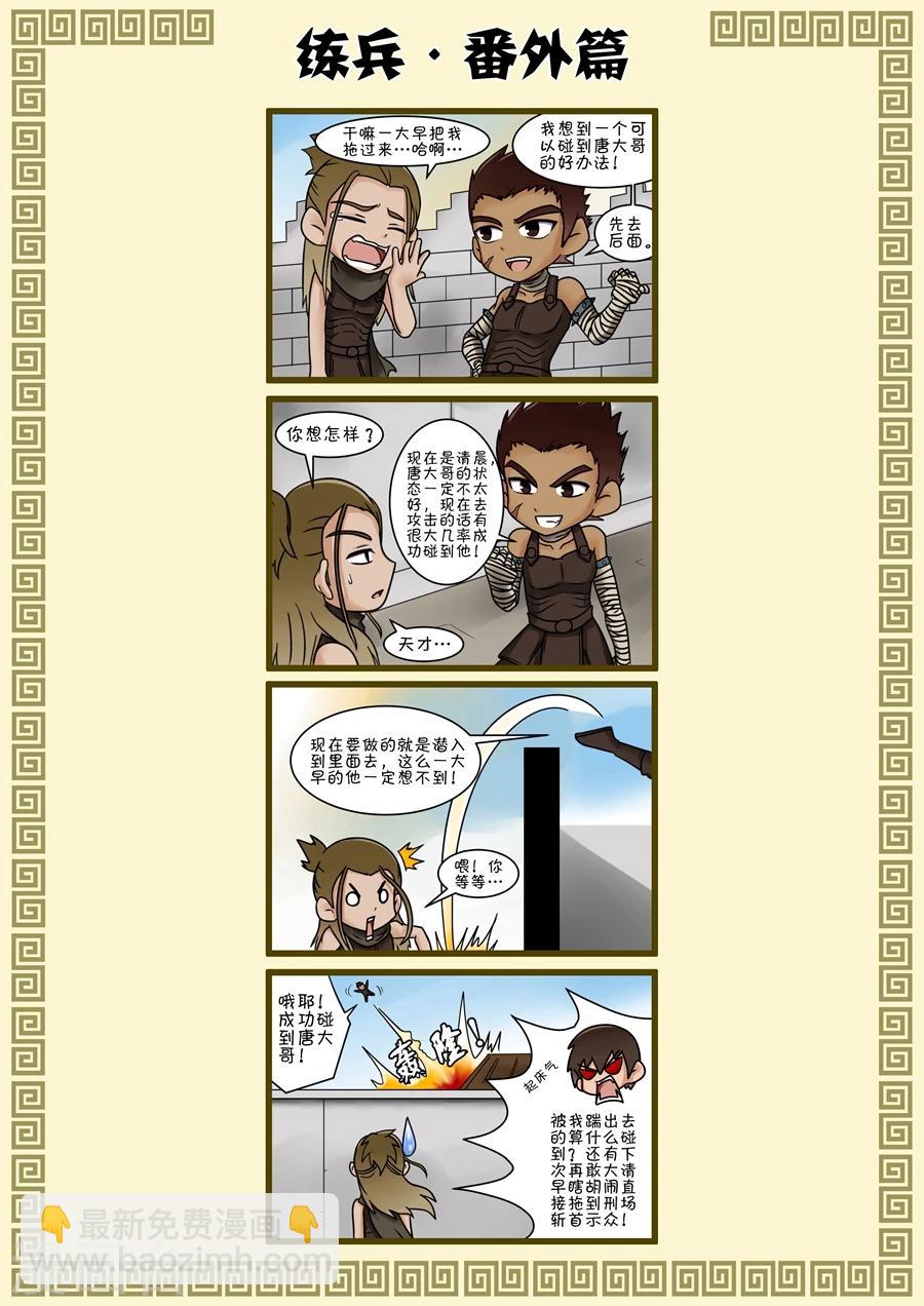 第33话2 特别任务-第68话