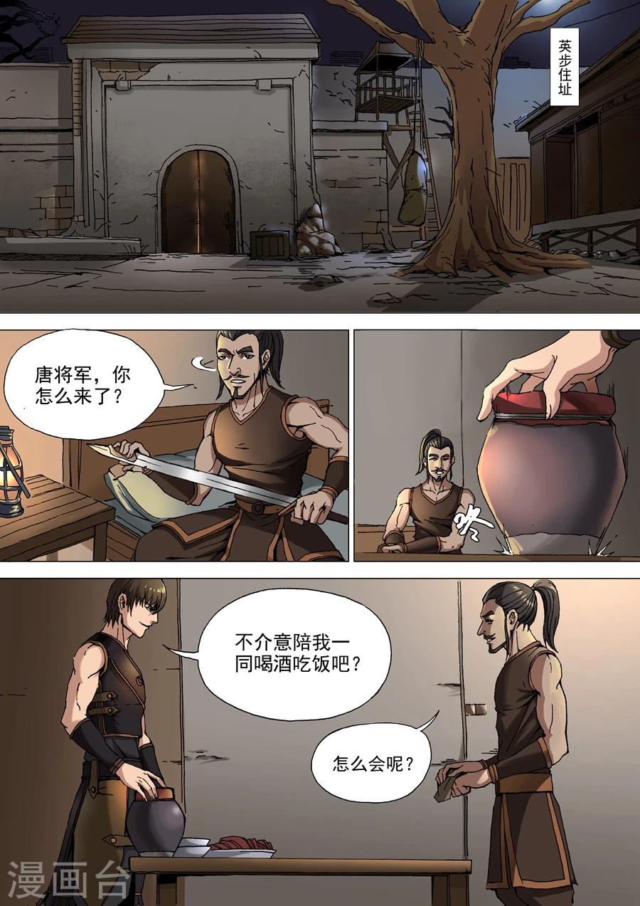 第34话2 霸关-第70话