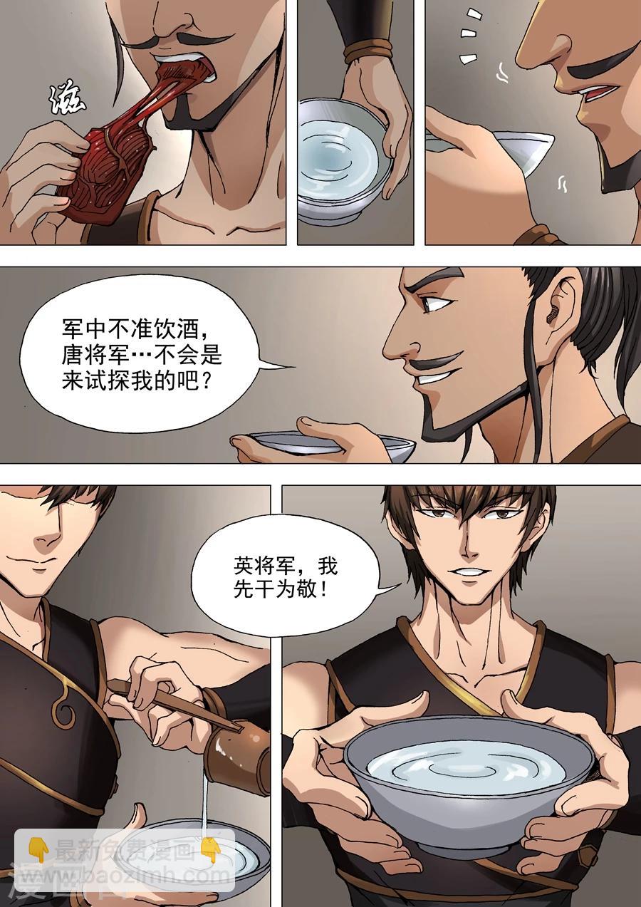 第34话2 霸关-第70话