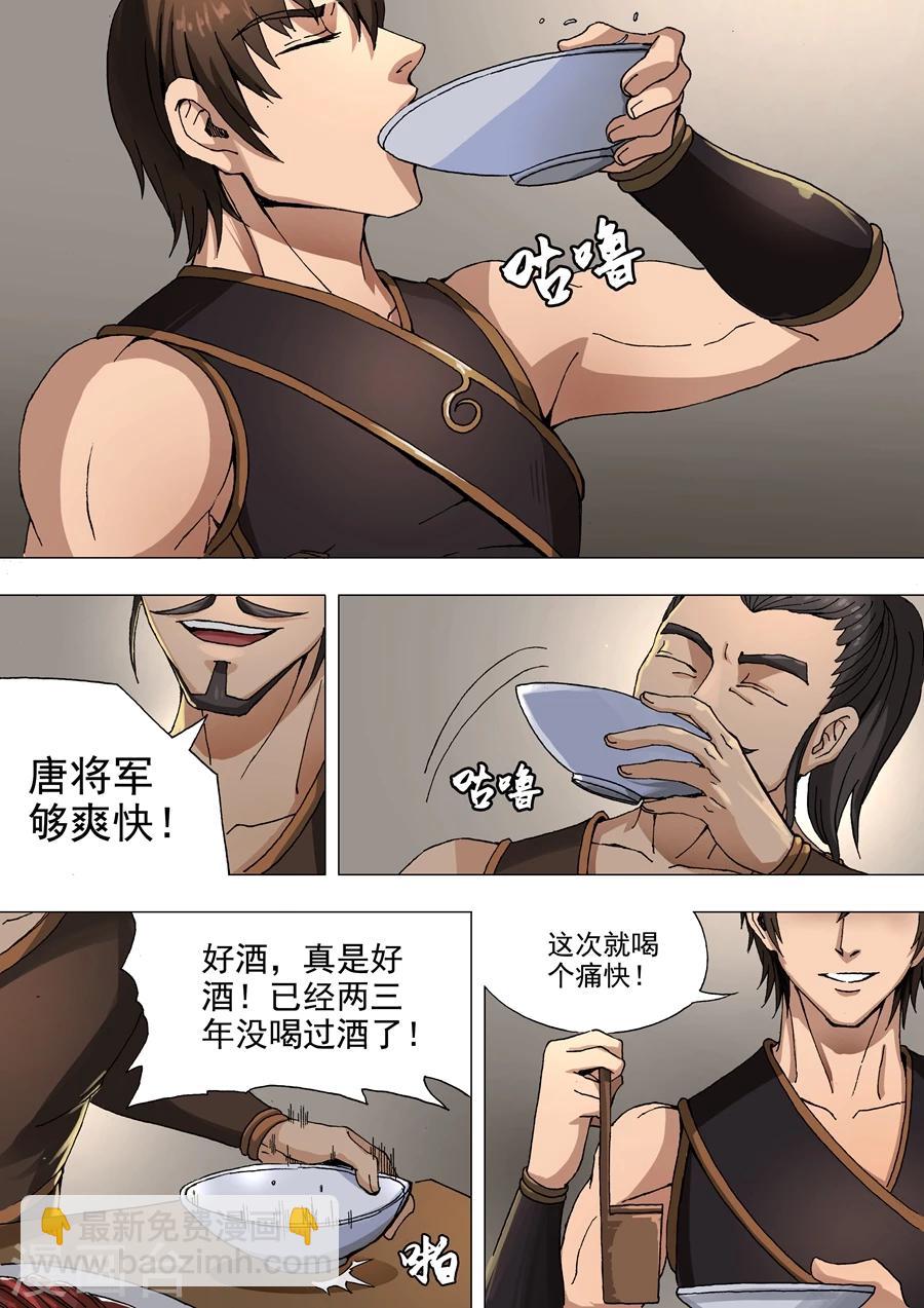 第34话2 霸关-第70话
