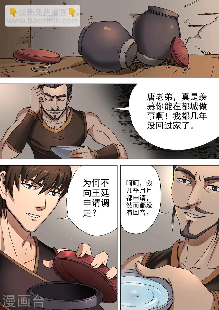 第34话2 霸关-第70话