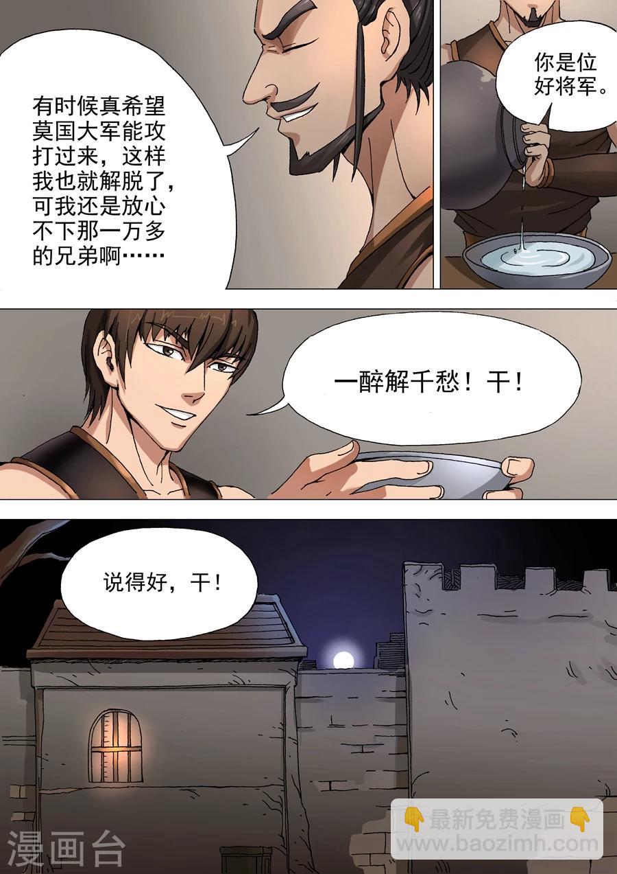 第34话2 霸关-第70话