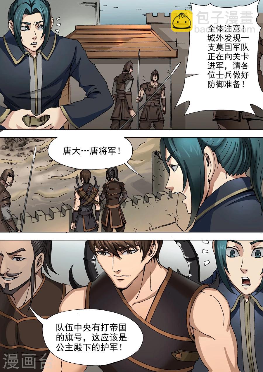 第34话2 霸关-第70话