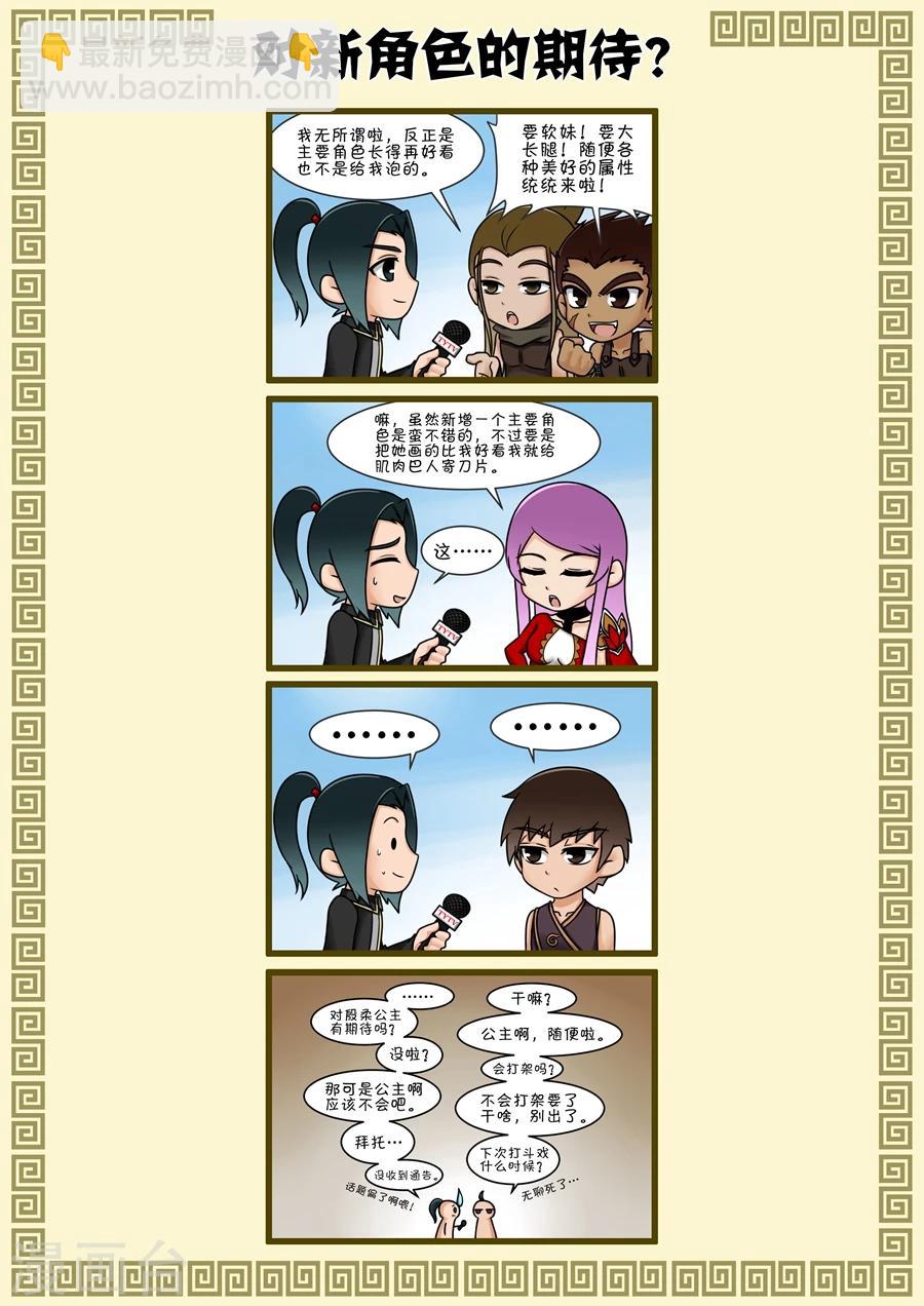 第34话2 霸关-第70话
