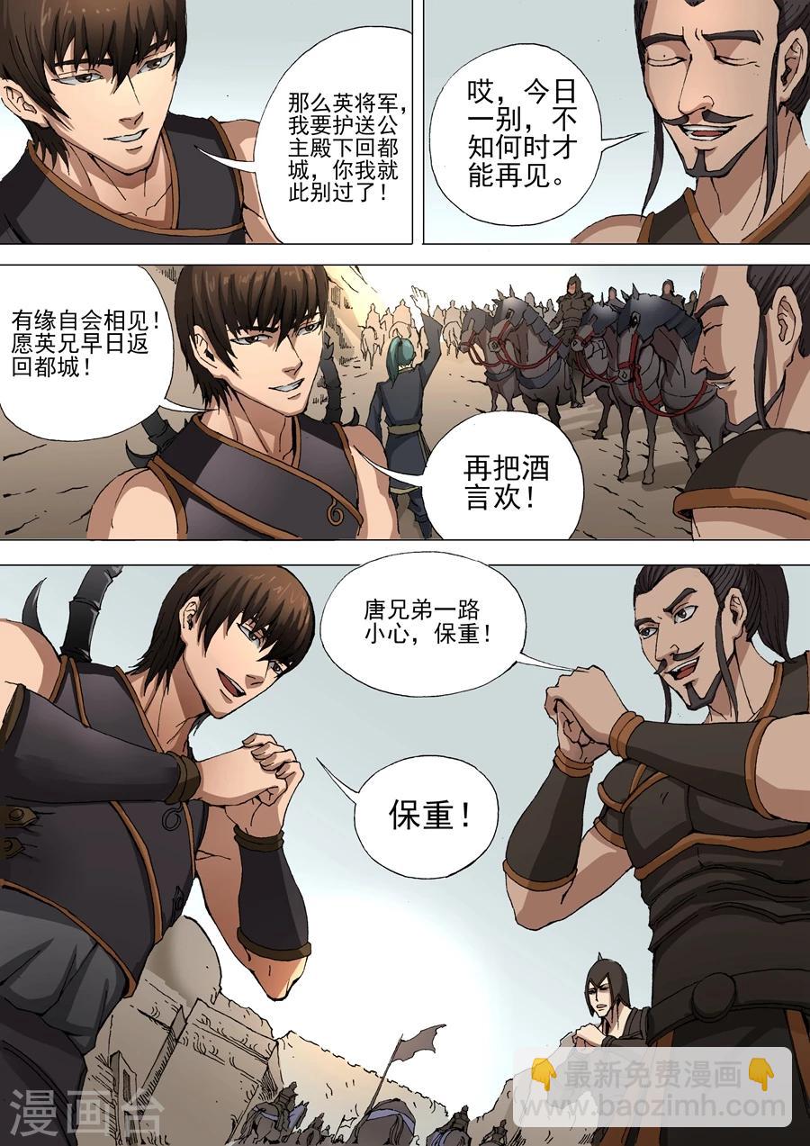 第35话2 公主驾到-第72话