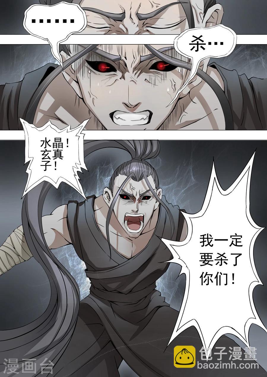 第36话2 殷柔-第74话