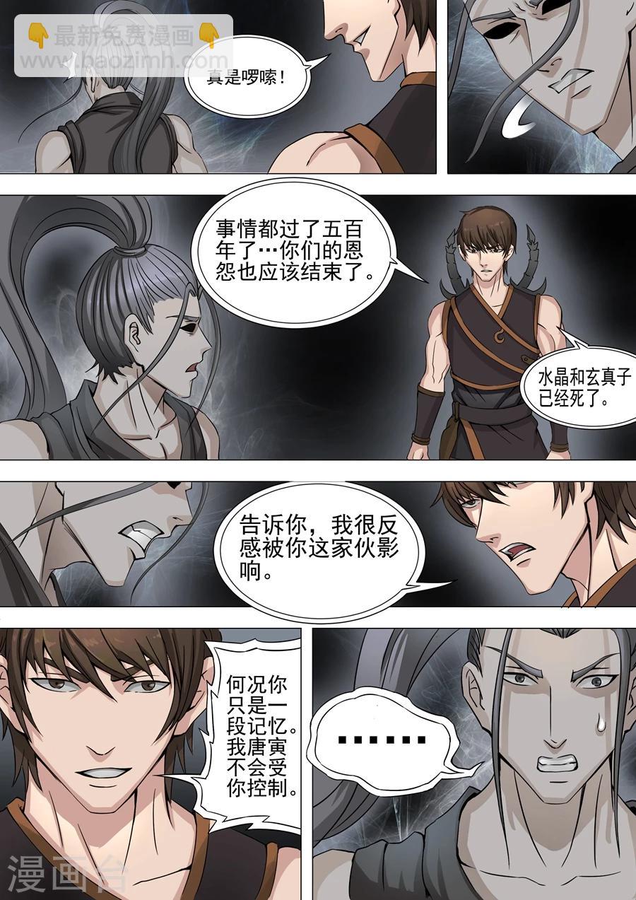 第36话2 殷柔-第74话