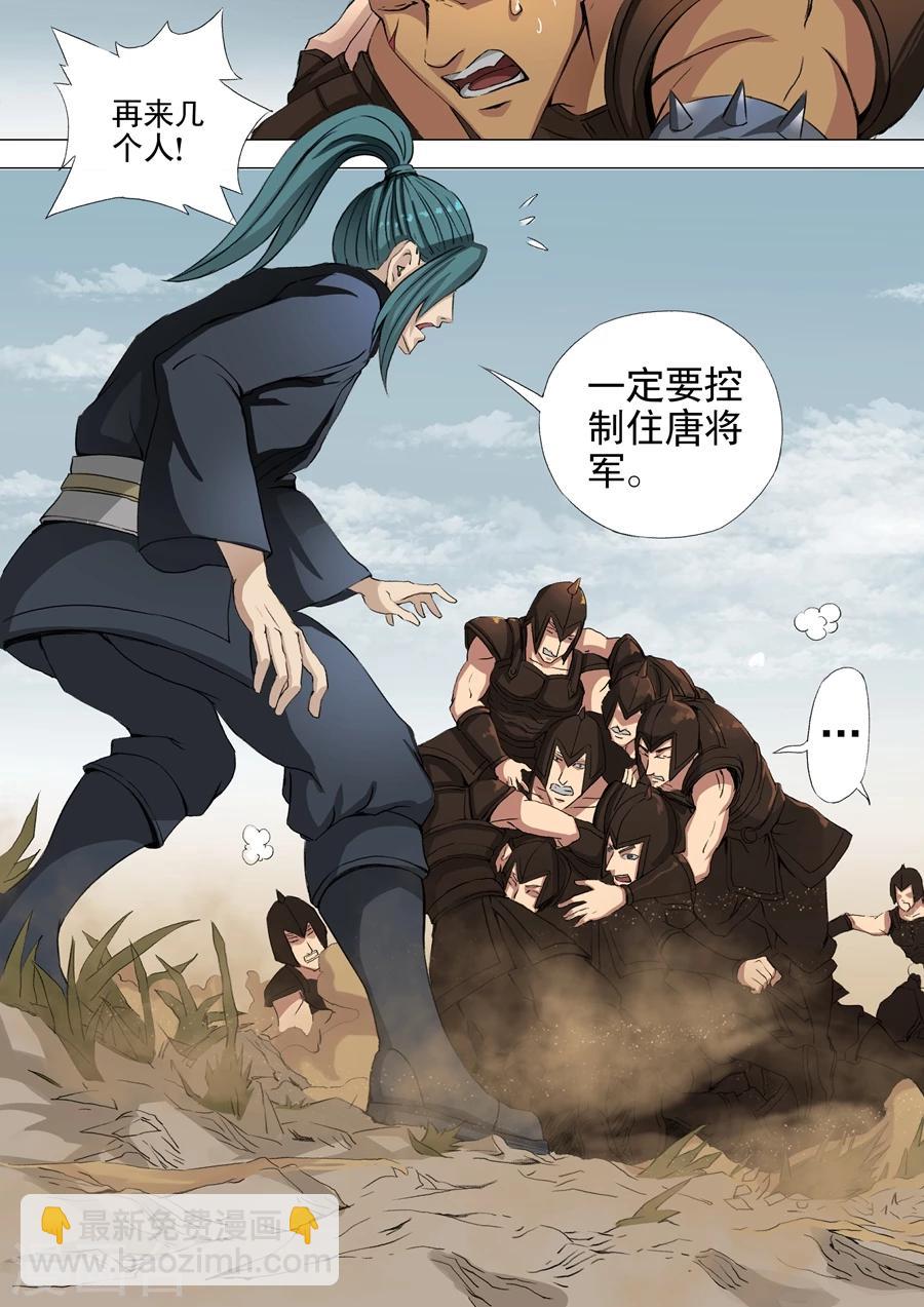 第36话2 殷柔-第74话