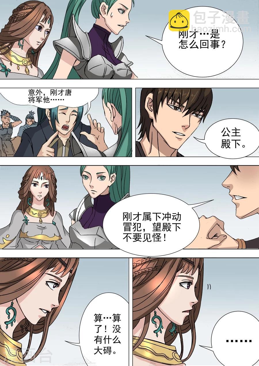 第36话2 殷柔-第74话