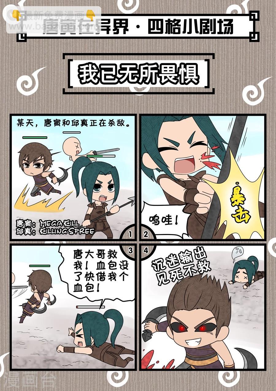 第36话2 殷柔-第74话