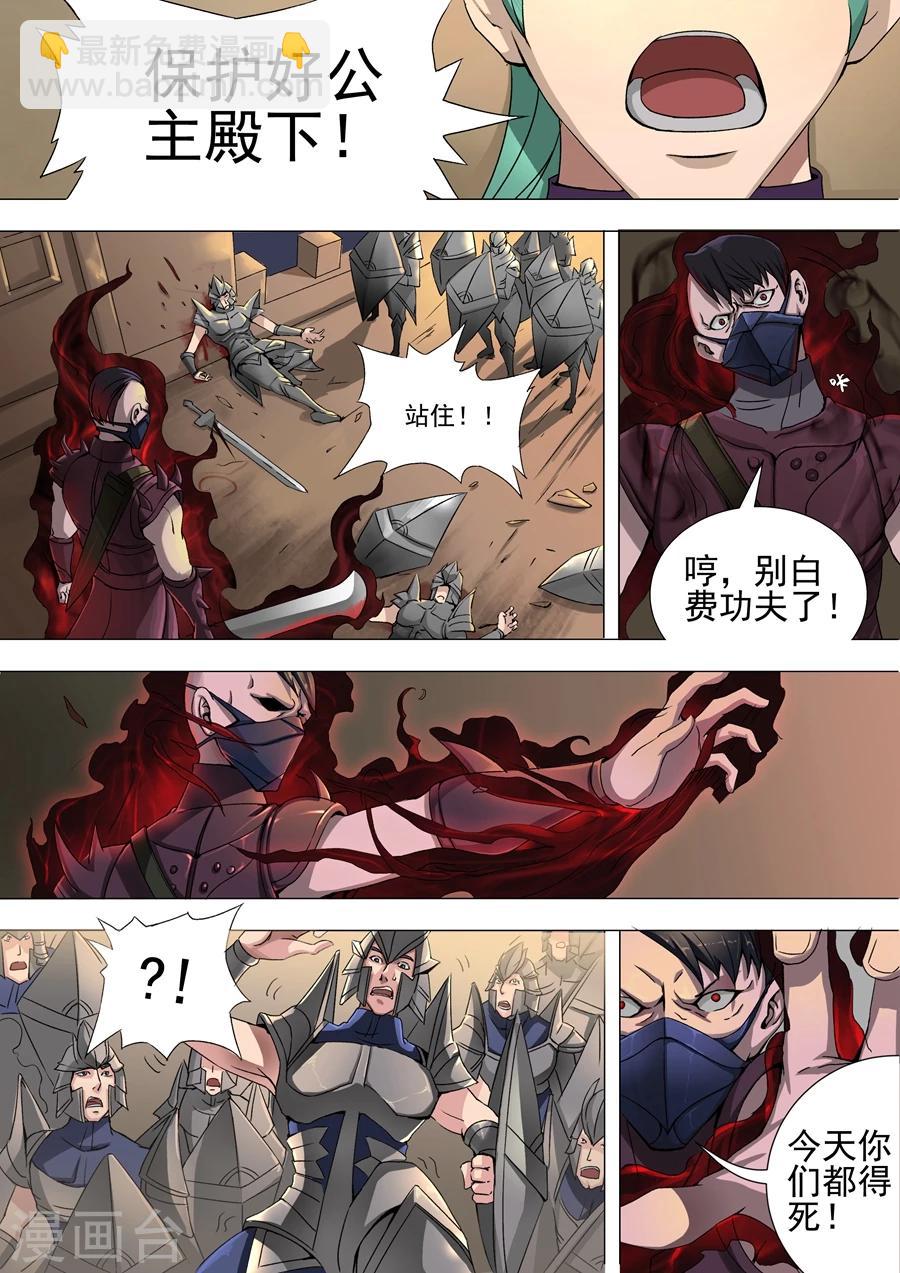 第37话2 宛城暗杀-第76话