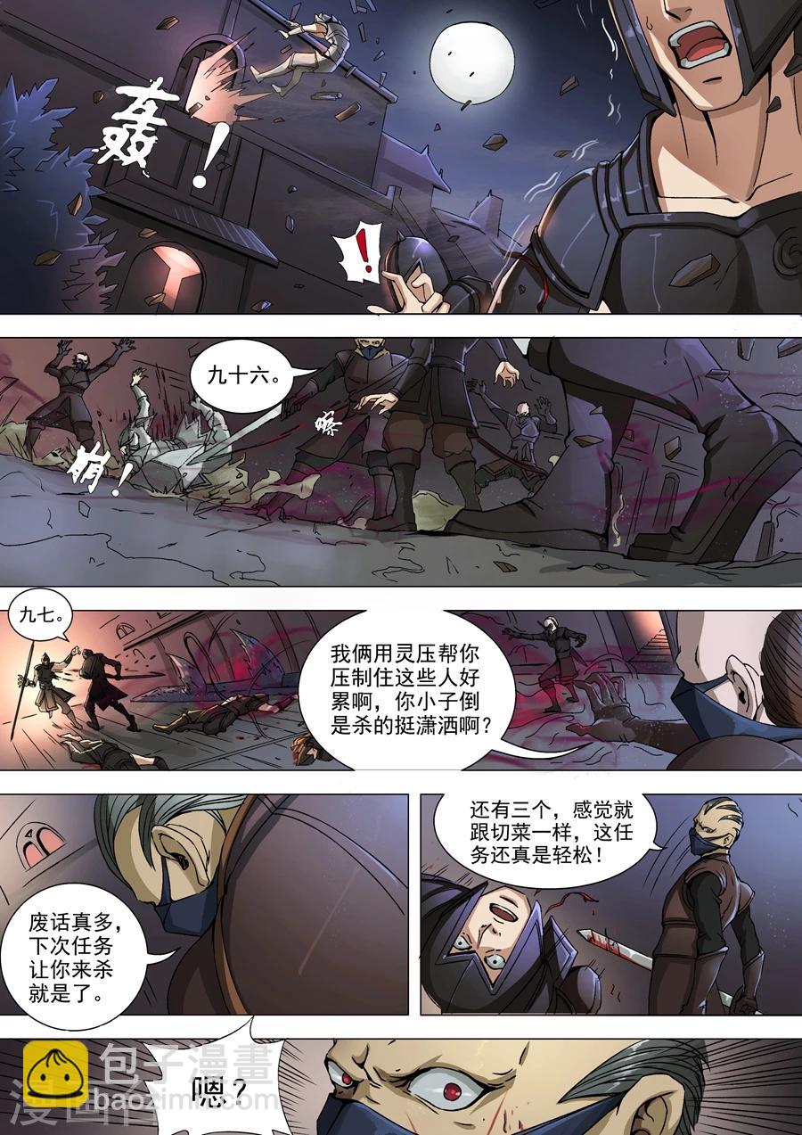 第37话2 宛城暗杀-第76话
