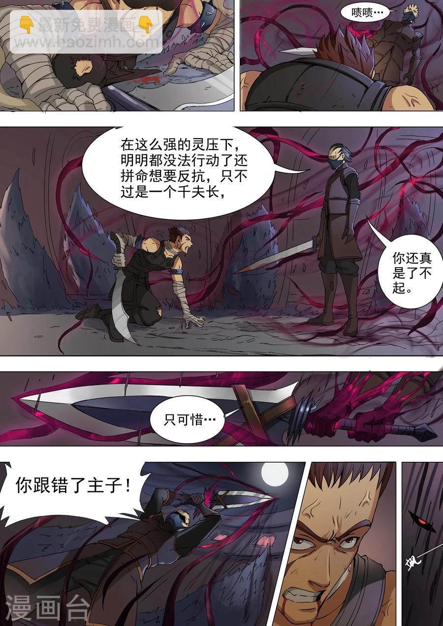 第37话2 宛城暗杀-第76话