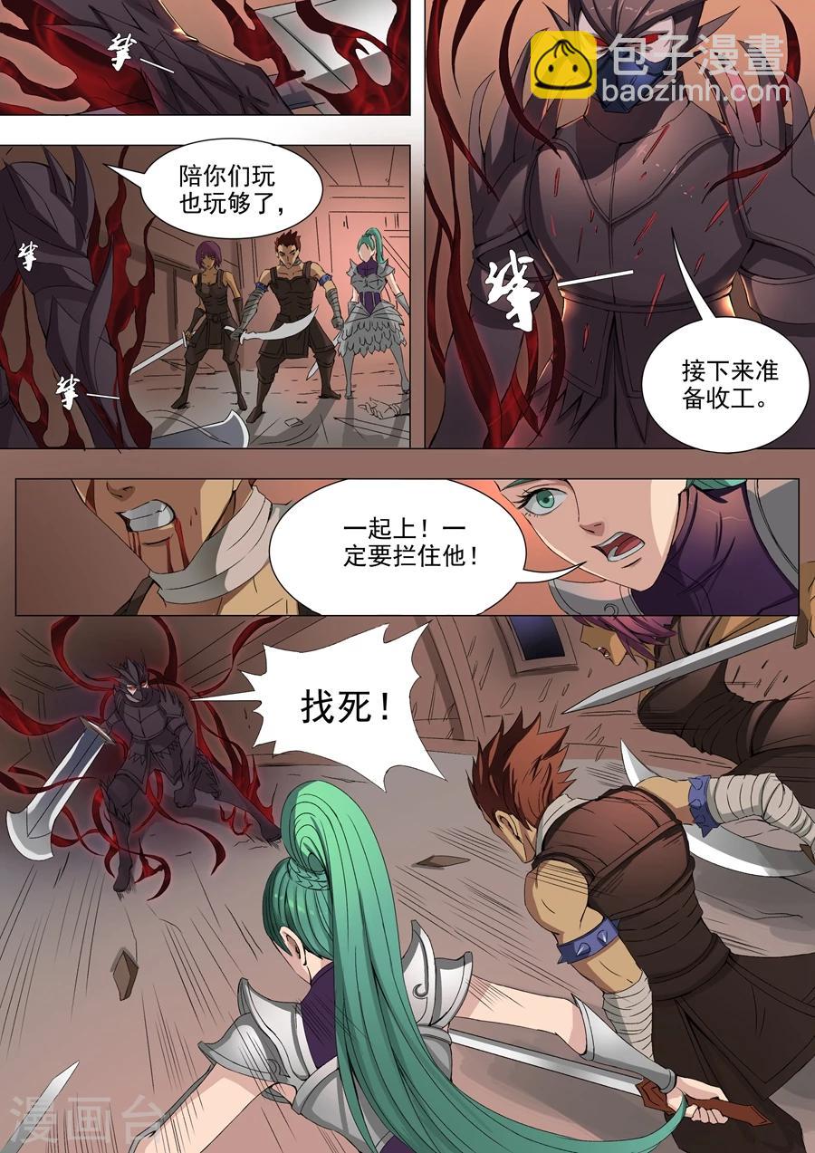 第38话1 吞噬-第78话