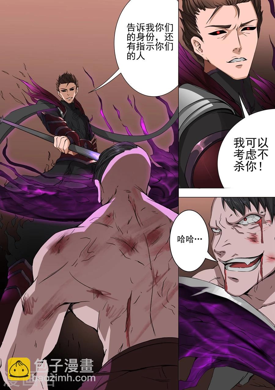 第38话3 吞噬-第80话