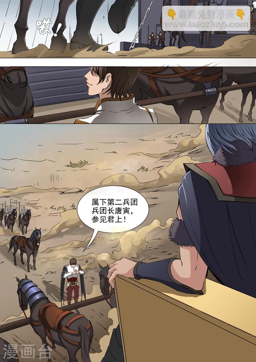 第40话1 诡计-第84话