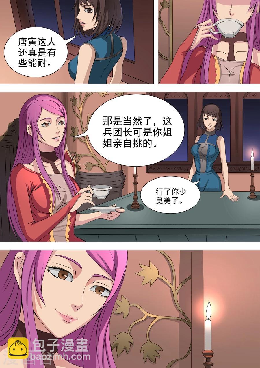 第40话1 诡计-第84话