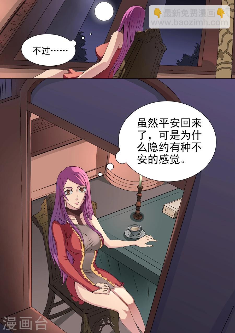 第40话1 诡计-第84话
