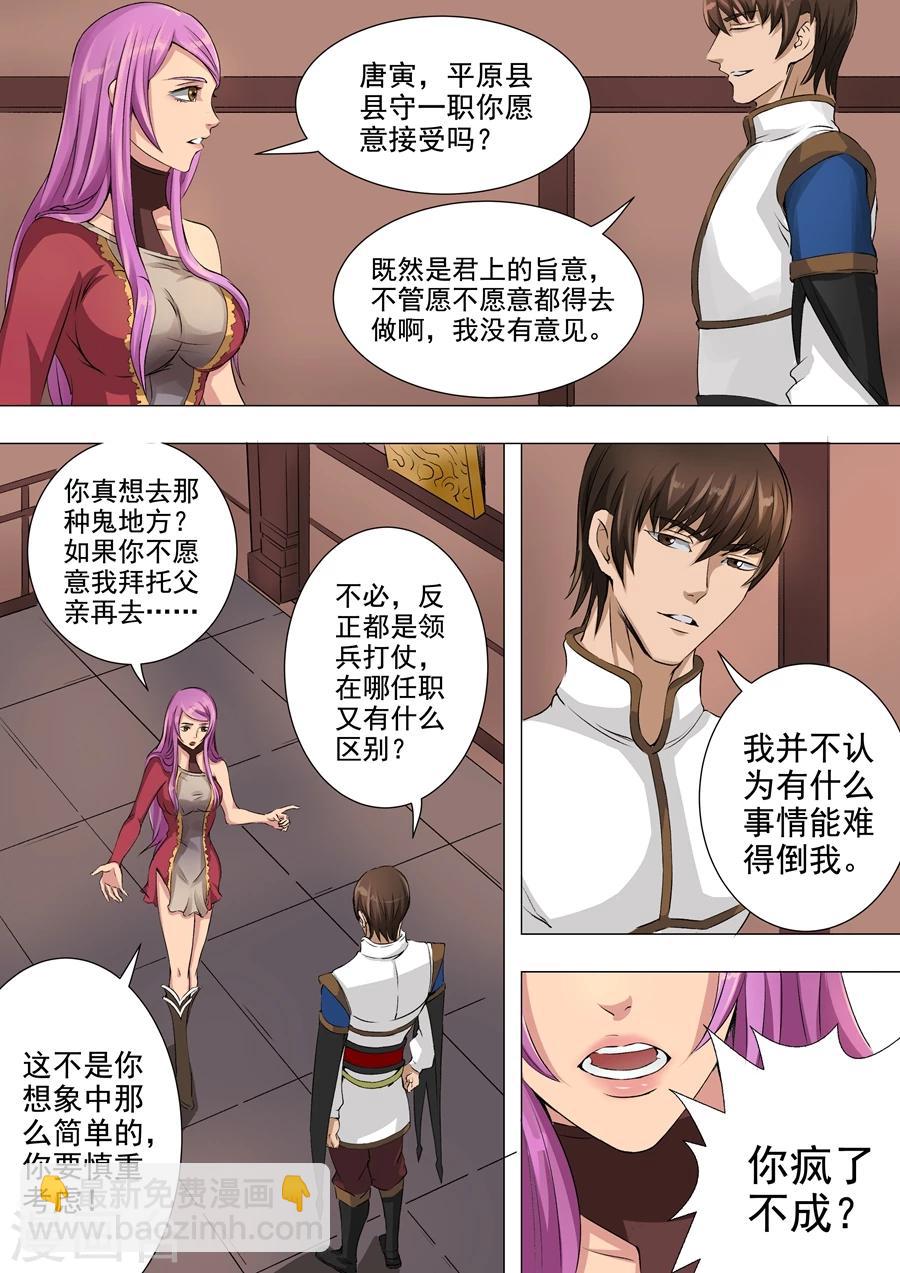 第40话3 诡计-第86话
