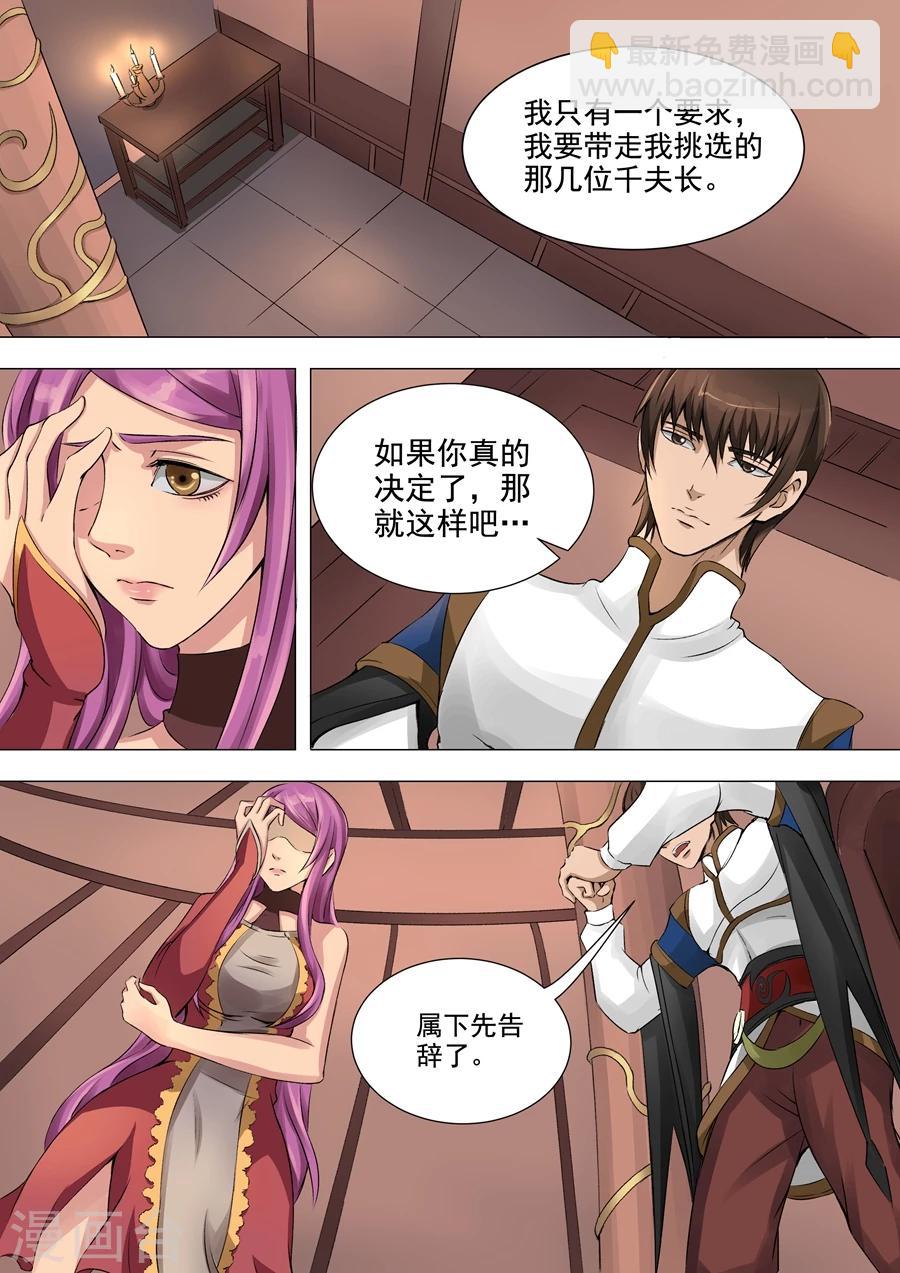 第40话3 诡计-第86话
