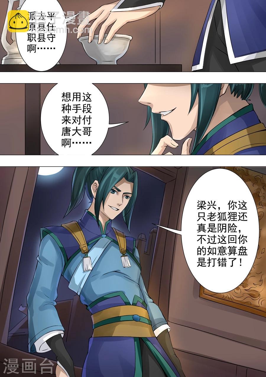 第40话3 诡计-第86话