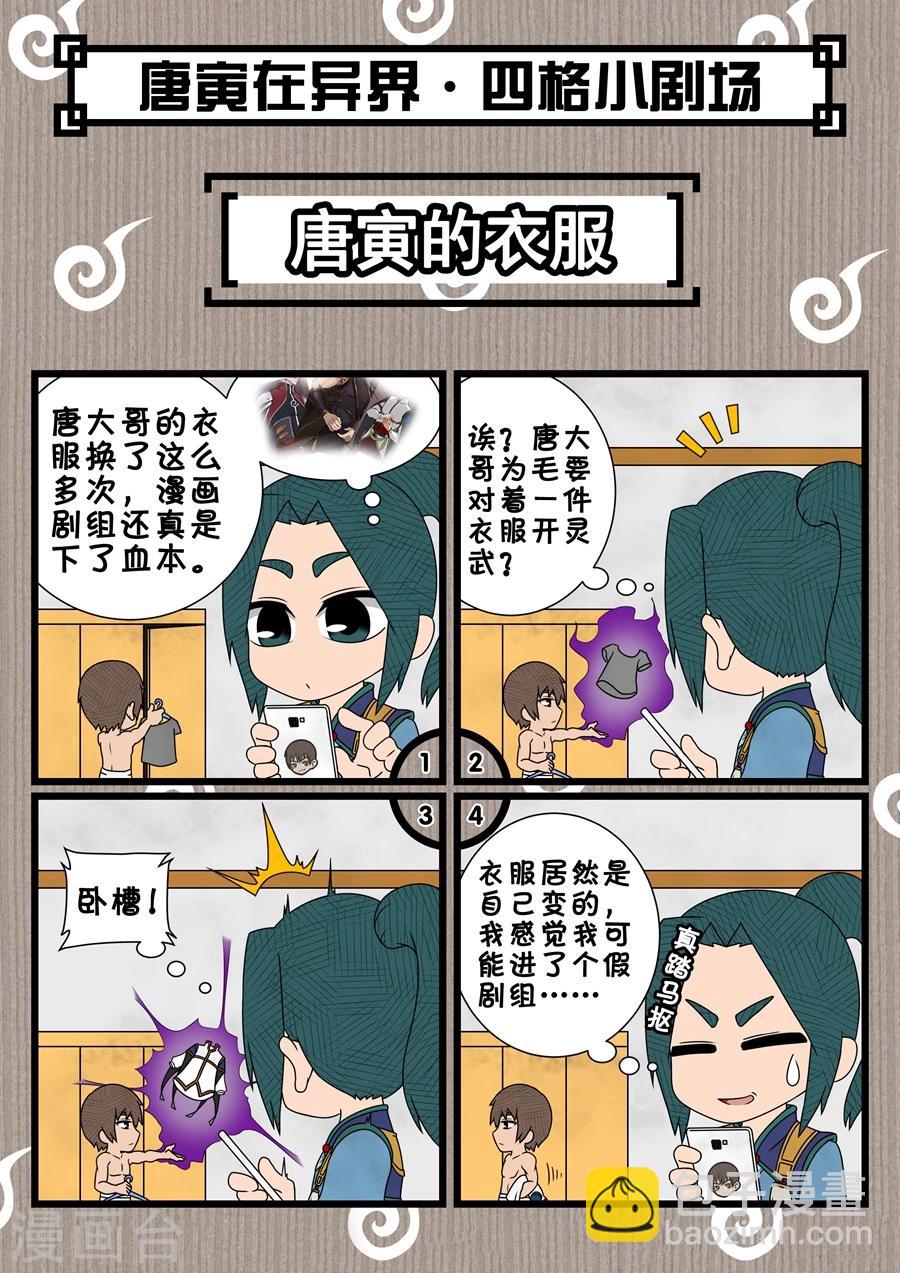 第40话3 诡计-第86话