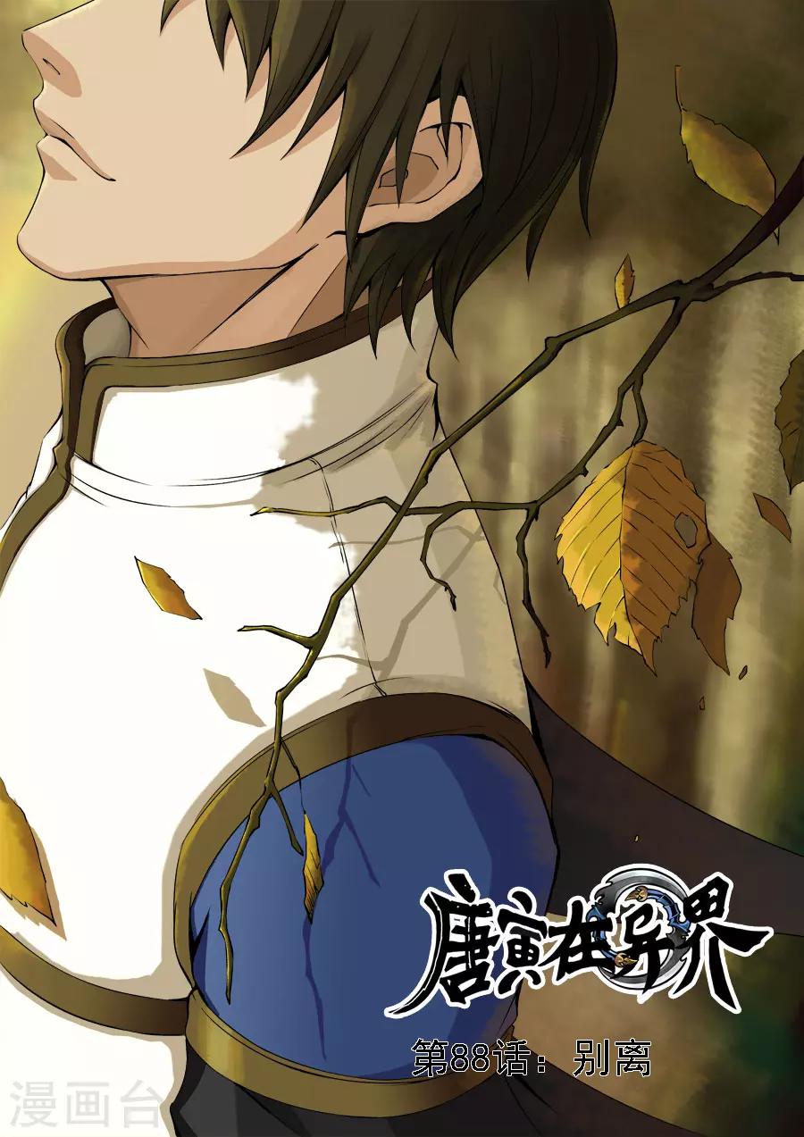 第41话2 别离-第88话