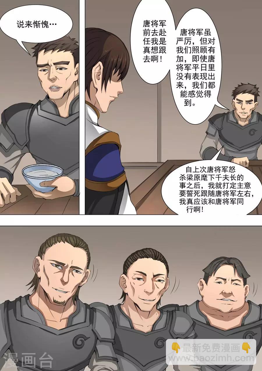 第41话2 别离-第88话