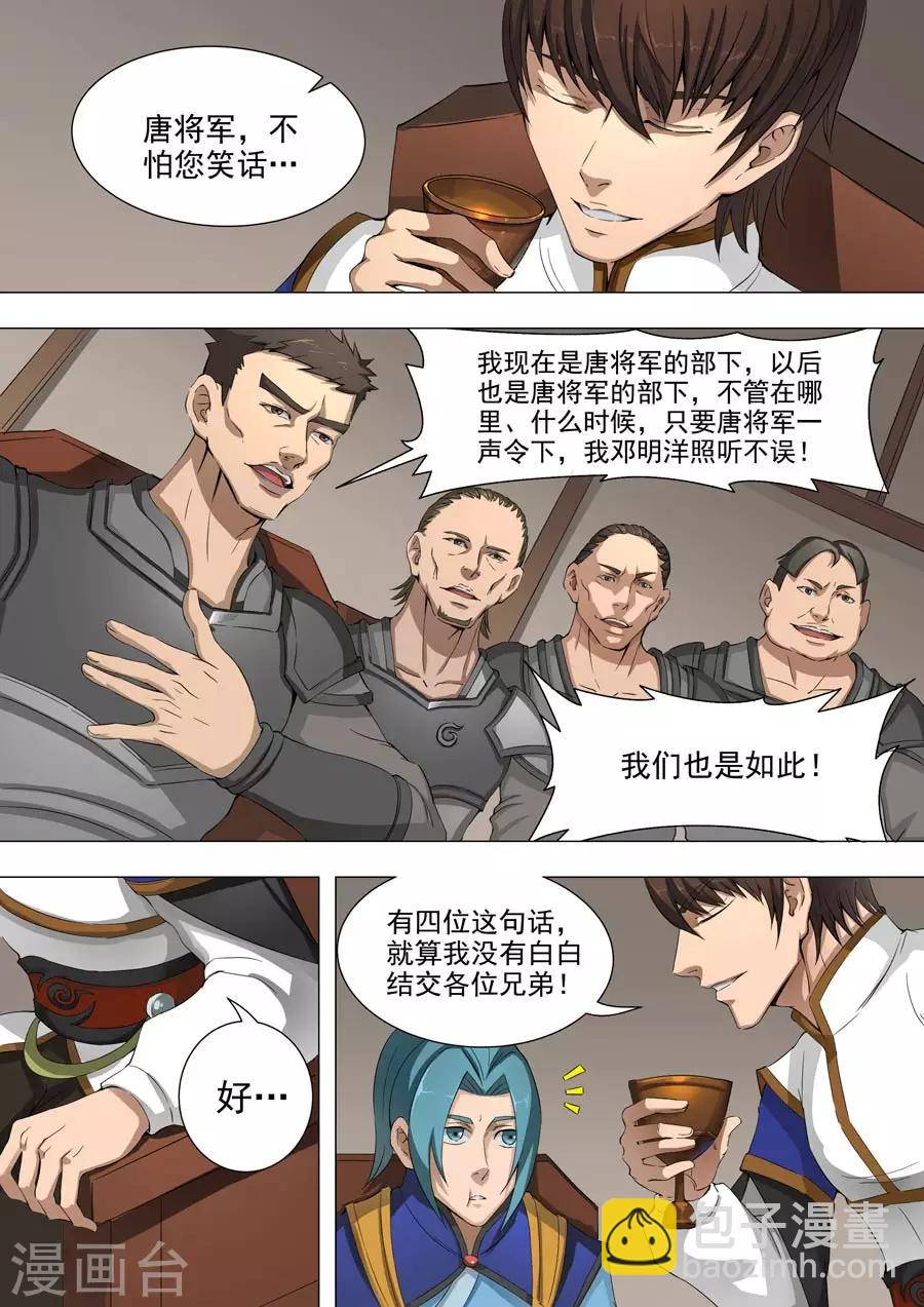 第41话2 别离-第88话