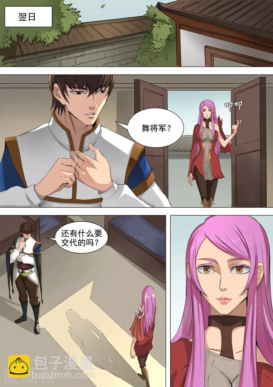 第41话2 别离-第88话