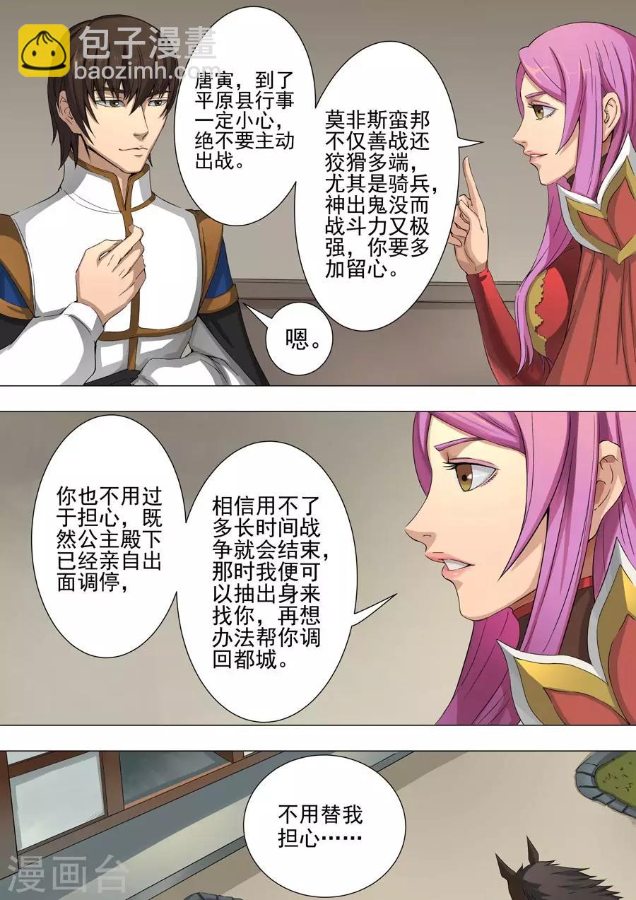 第41话2 别离-第88话