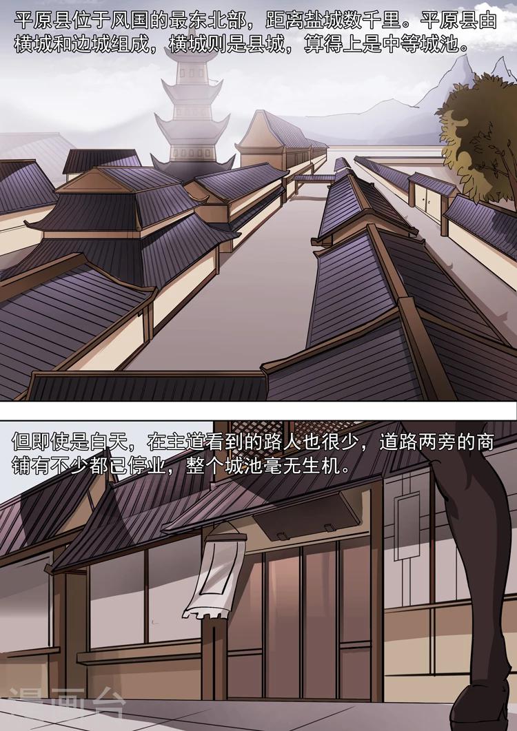 第43话2 上官家族-第94话