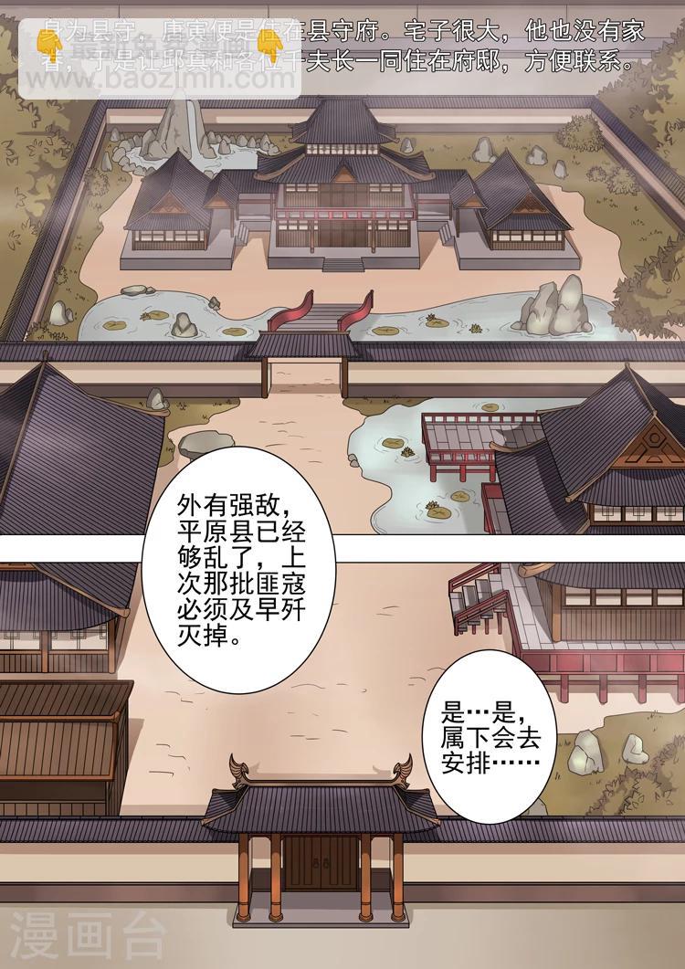 第43话2 上官家族-第94话