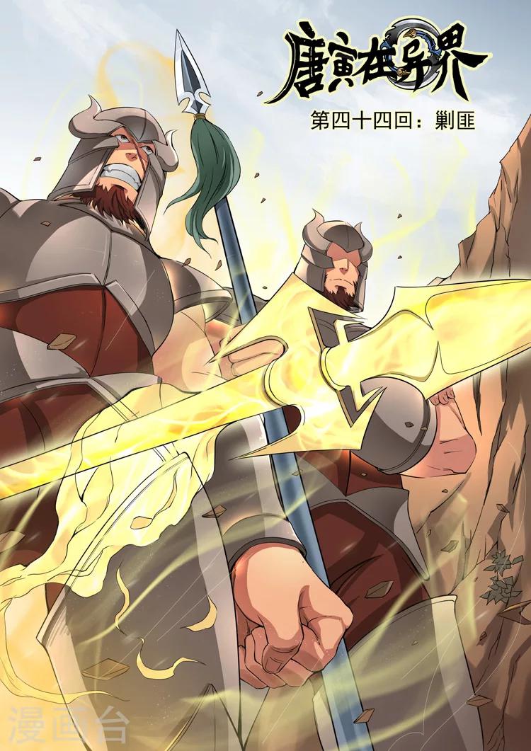 第44话1 剿匪-第96话