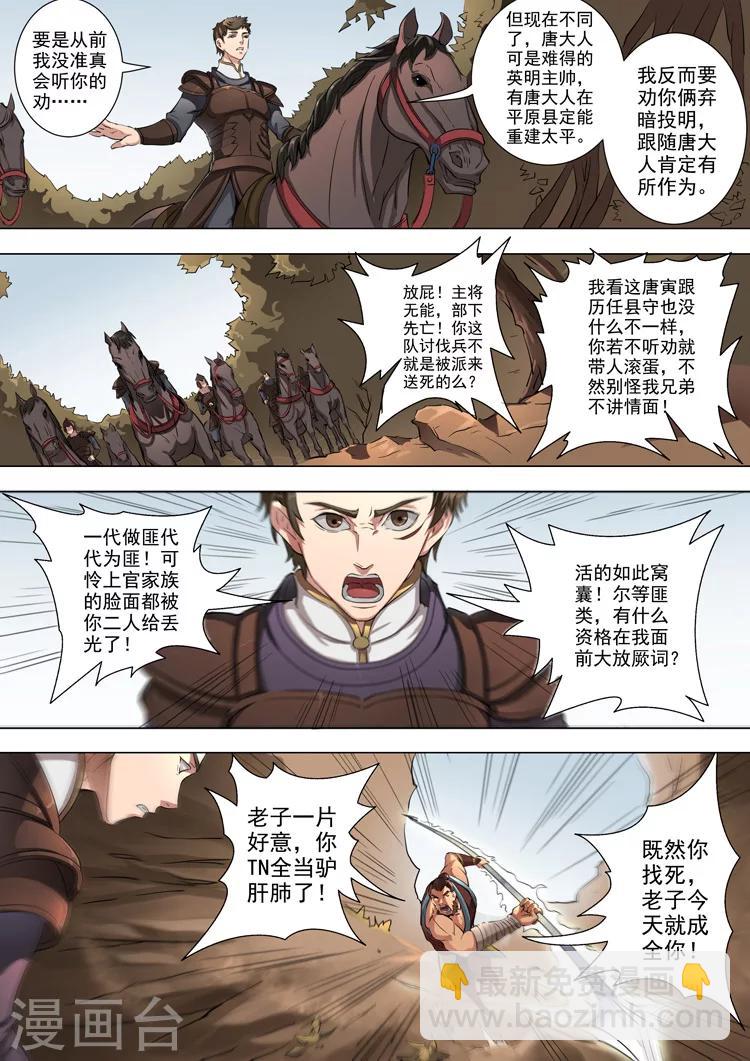 第44话1 剿匪-第96话