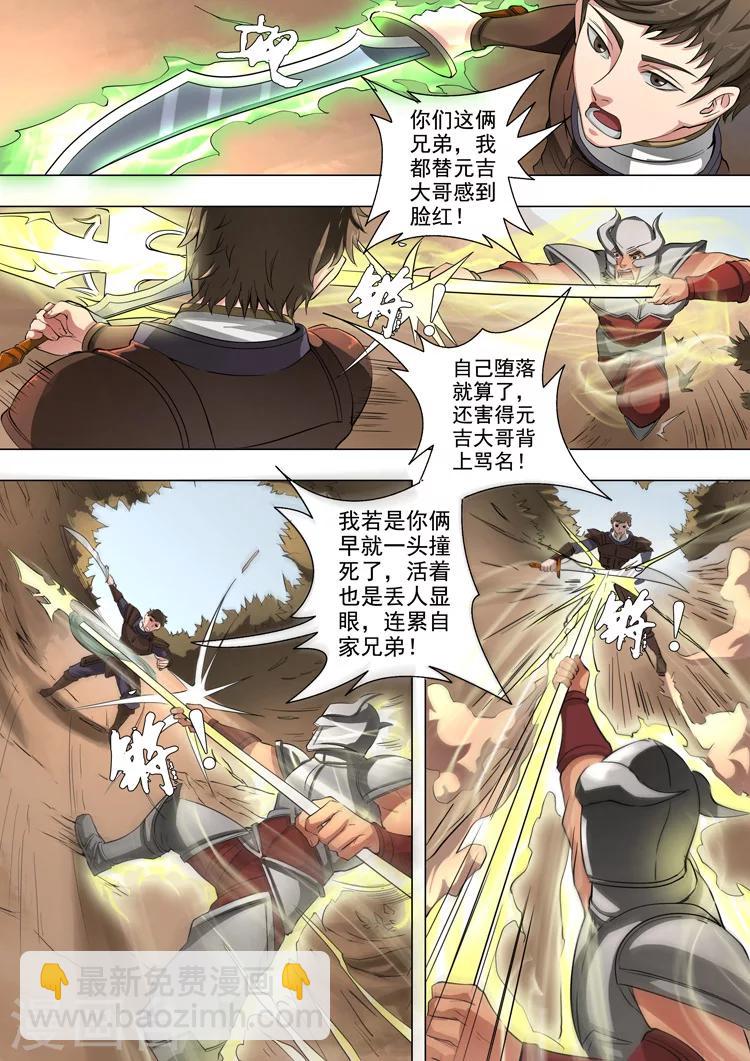 第44话1 剿匪-第96话