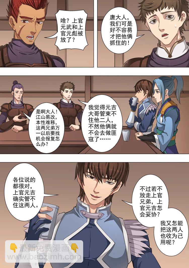 第45话2 随才器使-第100话